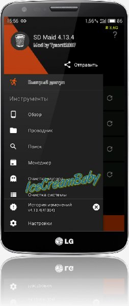 SD Maid Pro v.4.13.4 Black Orange