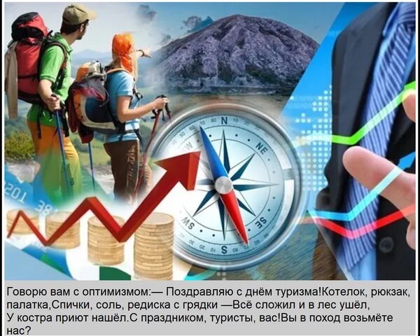 Открытка говорю вам с оптимизмом поздравляю