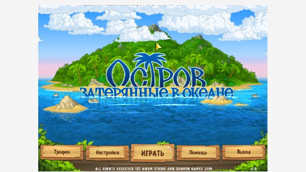 zateryannye-v-okeane 361768.part1