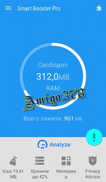 Smart Booster Pro v.6.3