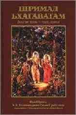 shrimad bhagavatam pesn 9.1 txt