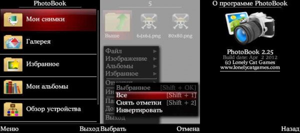 PhotoBook v2.25
