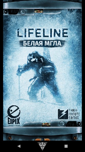 lifeline. belaya mgla-1464213400