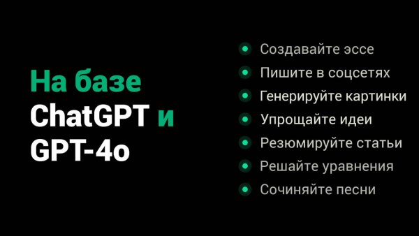 ChatOn AI Pro v1.86.690