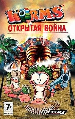 Worms - Open Warfare