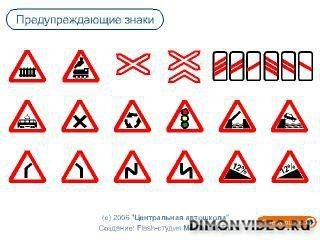 Дорожные знаки