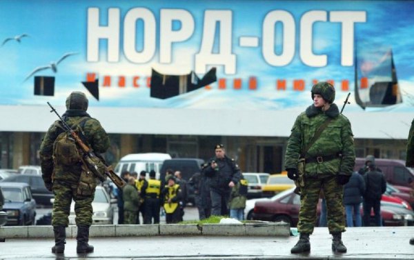 Норд-Ост терракт на дубровке