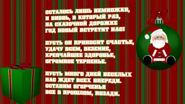 Открытка,новый год.61