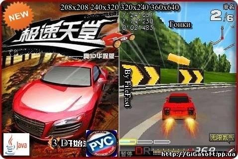 3D Ultimate Paradise-PK call k790 RU