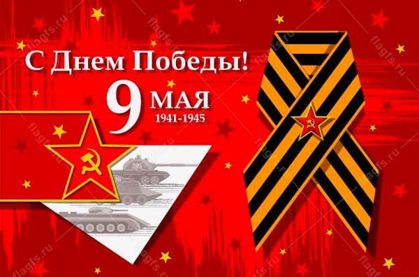 9 мая