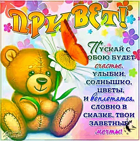 привет 0