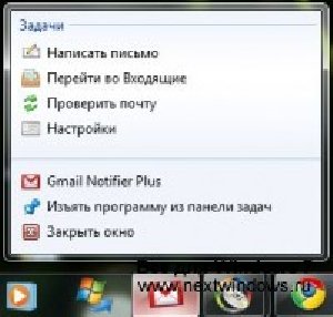 Gmail Notifier Plus
