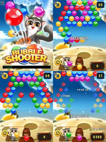Bubble Shooter 176x208 N72