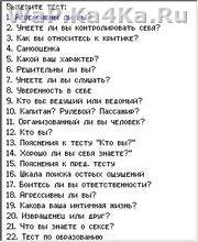PsyTests