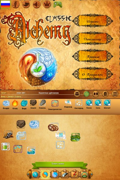 Alchemy Classic HD v1.7.7.11(107104)