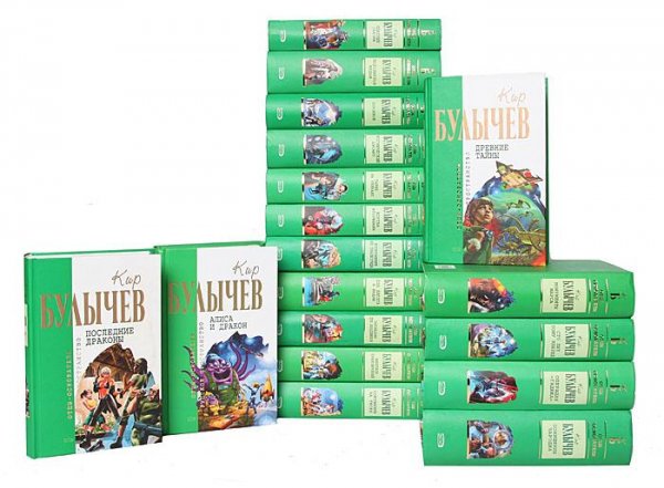 Кир Булычев. Собрание сочинений в 18 томах