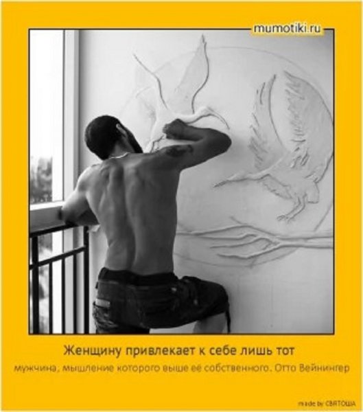 Женщину привлекает к себе...