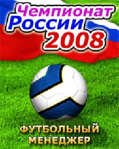 football manager championship of russia