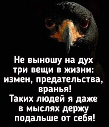 Не выношу на дух