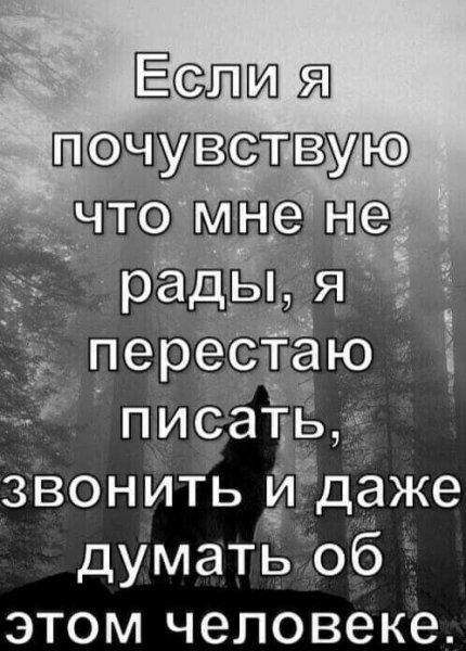 Если я почувствую...