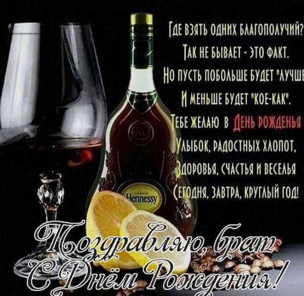 Funny-klev-club-p-pozdravleniya-s-dnem-rozhdeniya-bratu-rod