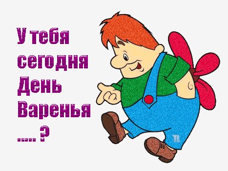 7 С днём рождения