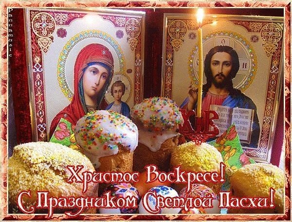 Открытка христос воскресе с праздником