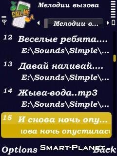 FreeTones v1.12(05) (rus)