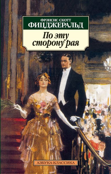 Фиджеральд. волосы Вероники