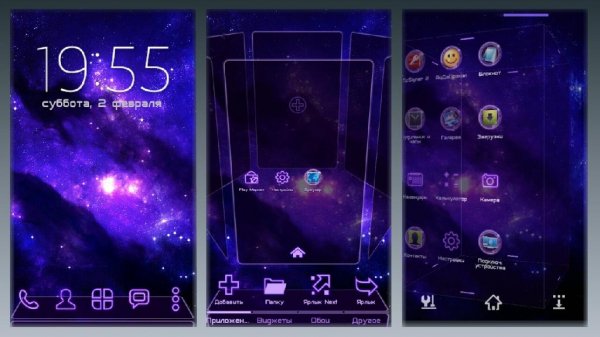 Next Launcher Theme Magic violet