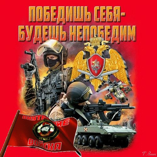 Анимированная открытка день внутренних
