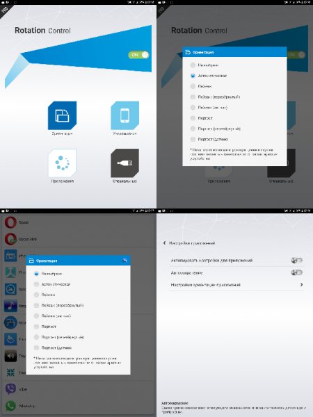 Rotation Control Pro v2.2.0(21) Mod