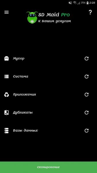 SD Maid Pro v4.11.7 [Mod]