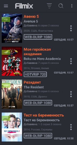 Filmix UHD v2.0.7(AdFree)