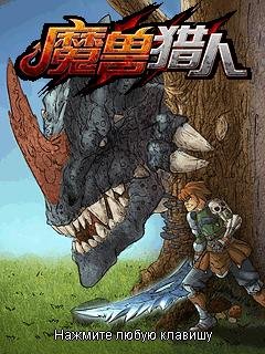 World of Warcra 240х320