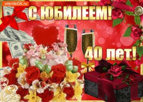 pozdravlyayu-s-40-letiem-50555-9564262