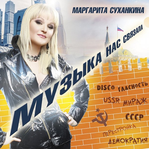 Маргарита Суханкина - Видео