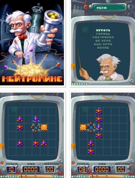 НейтронИкс