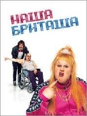 little britain