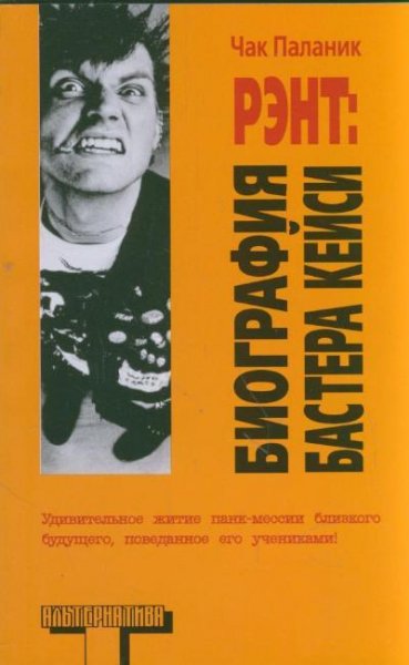 BiografiyaBasteraKejsi