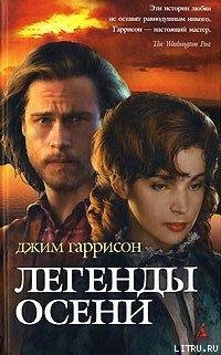 Гаррисон Джим