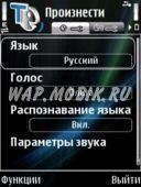 Nokia Text-To-Speech(1)