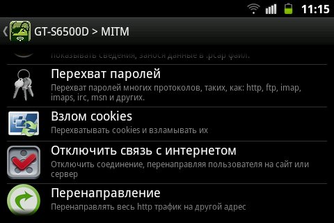 dsploit 1.0.31b rus