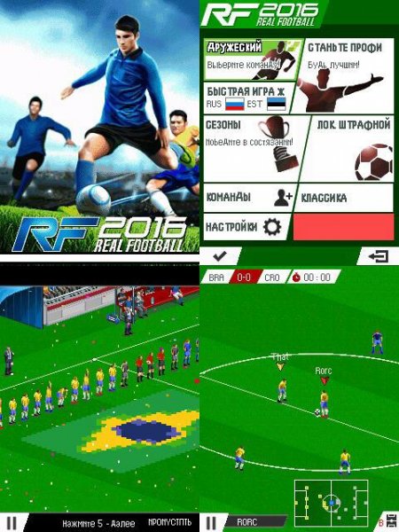 RealFootball2016 320x240 rus
