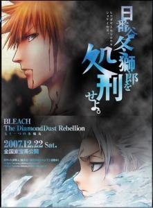 Bleach 2