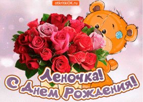Pozdravlyayu-s-dnem-rozhdeniya-lenochka-49896-8290727