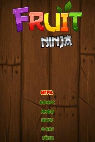 fruit ninja