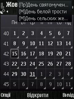 Calendar