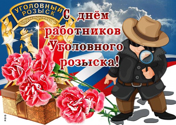 Анимированная открытка с днем работников