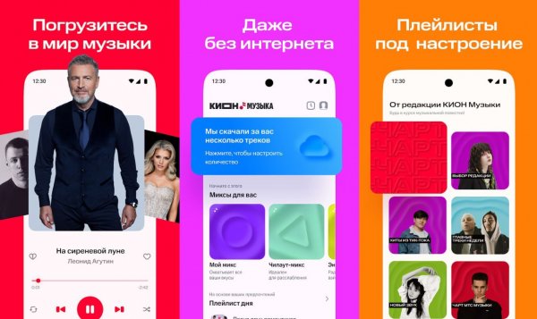 KION Музыка+9.75.1